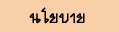 º
